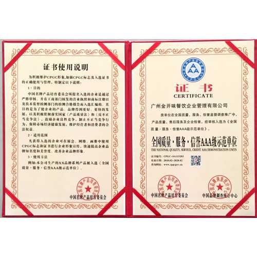 全國質(zhì)量信譽AAA級
